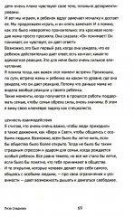 Каждый человек — кораблик. Рассказы о людях с ментальными особенностями и их друзьях - Фото 10