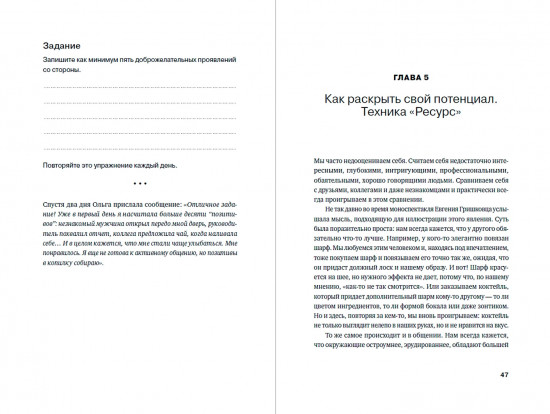Говори. 56 техник, с помощью которых вы преодолеете страх общения и станете лучшим собеседником