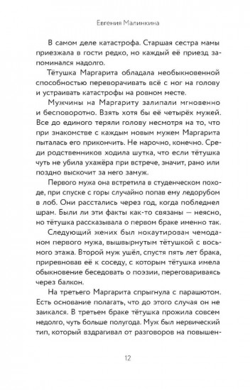 Кот в пальто