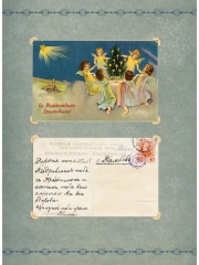 Рождественская ёлка. Стихи и рассказы русских писателей - Фото 3