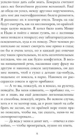 Игрок