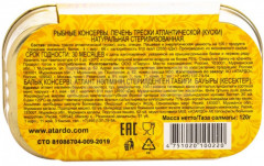 Печень трески - Фото 2