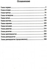 Царский выбор. Алексей Михайлович: любовь и предательство. Драма царя и драма России - Фото 1