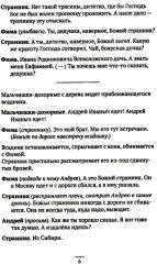 Царский выбор. Алексей Михайлович: любовь и предательство. Драма царя и драма России - Фото 2