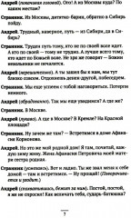 Царский выбор. Алексей Михайлович: любовь и предательство. Драма царя и драма России - Фото 3