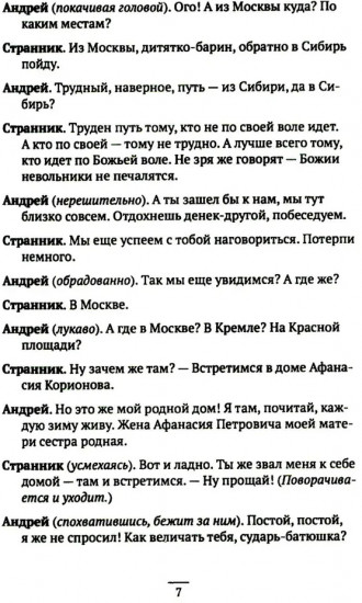 Царский выбор. Алексей Михайлович: любовь и предательство. Драма царя и драма России