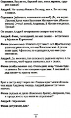 Царский выбор. Алексей Михайлович: любовь и предательство. Драма царя и драма России - Фото 4