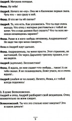 Царский выбор. Алексей Михайлович: любовь и предательство. Драма царя и драма России - Фото 5