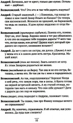 Царский выбор. Алексей Михайлович: любовь и предательство. Драма царя и драма России - Фото 6