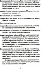 Царский выбор. Алексей Михайлович: любовь и предательство. Драма царя и драма России - Фото 7