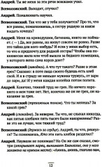 Царский выбор. Алексей Михайлович: любовь и предательство. Драма царя и драма России - Фото 8