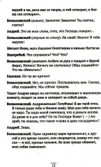 Царский выбор. Алексей Михайлович: любовь и предательство. Драма царя и драма России - Фото 9