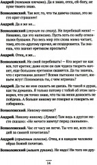 Царский выбор. Алексей Михайлович: любовь и предательство. Драма царя и драма России - Фото 10