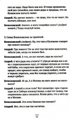 Царский выбор. Алексей Михайлович: любовь и предательство. Драма царя и драма России - Фото 11