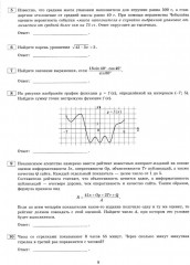 ЕГЭ-2025. Математика. Профильный уровень. 10 вариантов. Типовые тестовые задания от разработчиков ЕГЭ - Фото 4