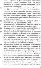 ЕГЭ. Математика. 4000 задач с ответами. Все задания «Закрытый сегмент». Базовый и профильный уровни - Фото 7