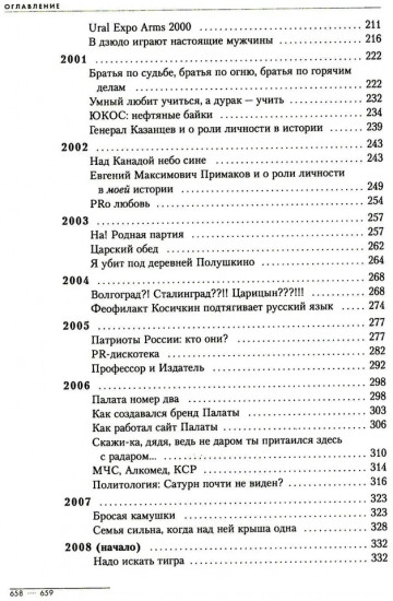 Записки Prофессионала