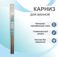 Карниз для ванной угловой - Фото 3