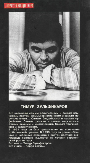 Золотые притчи Дервиша