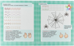 Подготовка руки к письму. Линии и фигуры. Уникальная методика развития навыков письма для самых маленьких - Фото 2