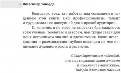 Перезагрузка разума за 21 день. Путь к новой жизни - Фото 3