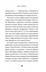 Скажи «мама». Как победить аутизм ребёнка и стать счастливой - Фото 3