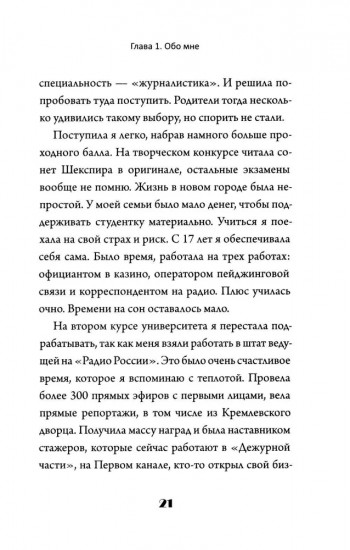 Скажи «мама». Как победить аутизм ребёнка и стать счастливой
