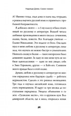 Скажи «мама». Как победить аутизм ребёнка и стать счастливой - Фото 4
