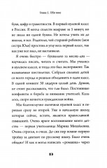 Скажи «мама». Как победить аутизм ребёнка и стать счастливой - Фото 5