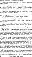 Misterium futurum Barfia, или Тайна будущего Барфии - Фото 4