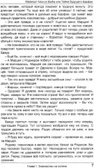 Misterium futurum Barfia, или Тайна будущего Барфии - Фото 5