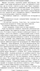 Misterium futurum Barfia, или Тайна будущего Барфии - Фото 6