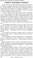 Misterium futurum Barfia, или Тайна будущего Барфии - Фото 7