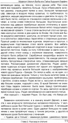 Misterium futurum Barfia, или Тайна будущего Барфии - Фото 8