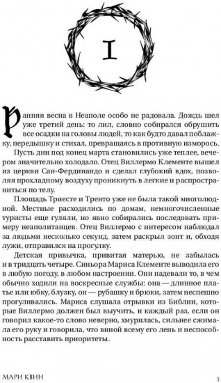 Терпи и воздерживайся