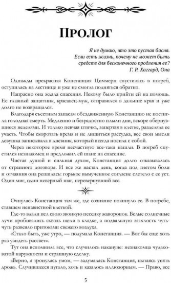 Красный утёс