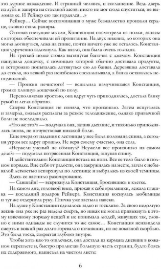 Красный утёс