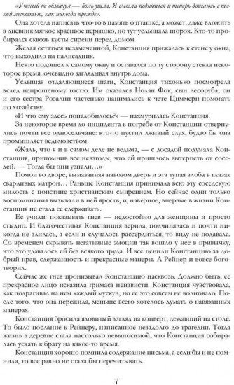 Красный утёс