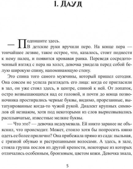 Ельник