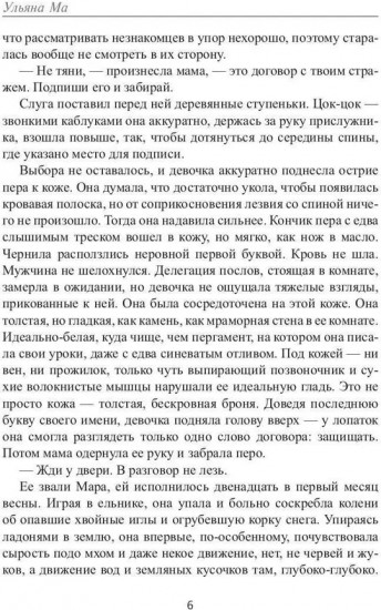Ельник