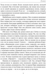 Ельник - Фото 3