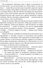 Ельник - Фото 4