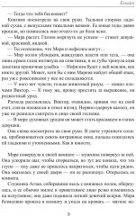 Ельник - Фото 5