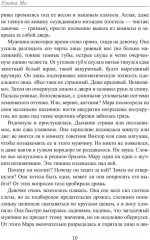 Ельник - Фото 6