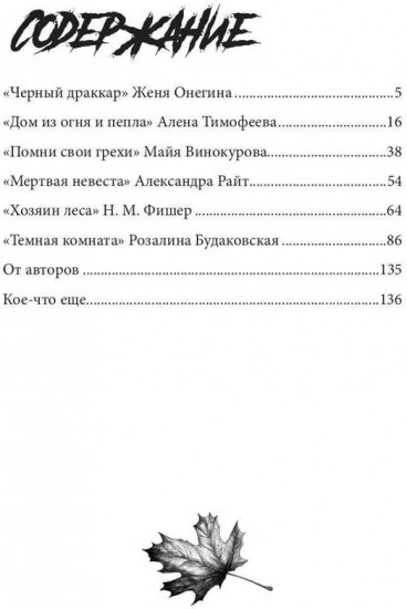В самый тёмный час