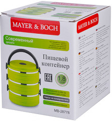 Термос пищевой 3-х ярусный - Фото 2