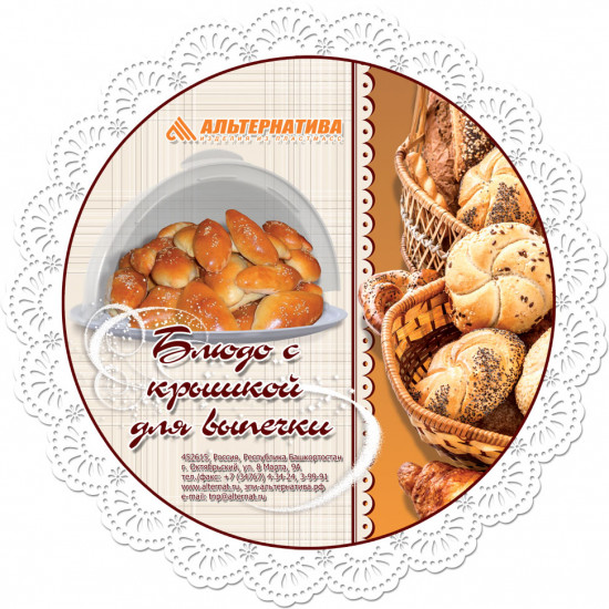 Блюдо с крышкой