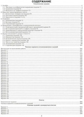 ЕГЭ-2025. Математика на отлично. Профильный уровень - Фото 1