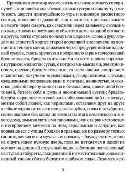 Свет во тьме
