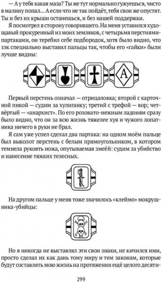 Свет во тьме